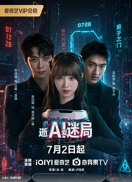 逝爱迷局