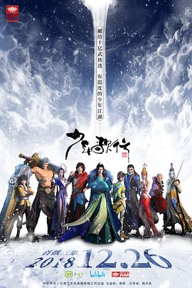 少年歌行1