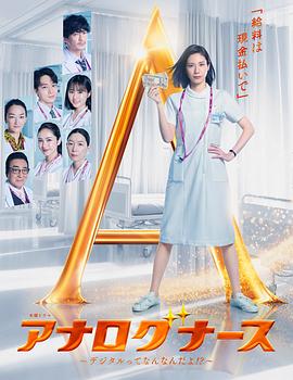经验派护士
